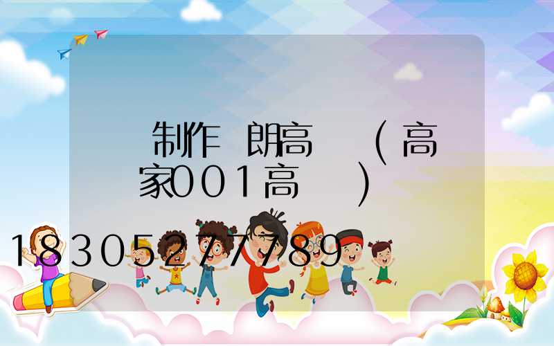 順義制作華朗高桿燈(高桿燈廠家001高桿燈)