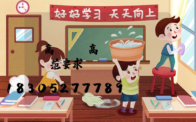 館高桿燈(高桿燈規(guī)范要求)