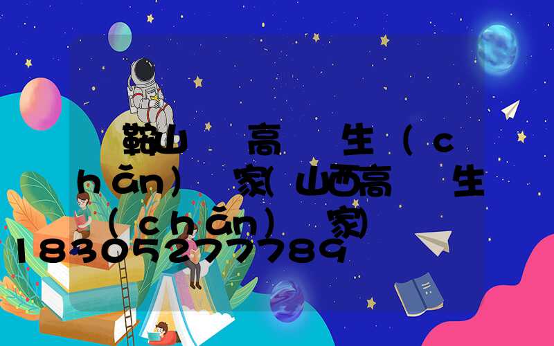 馬鞍山鋰電高桿燈生產(chǎn)廠家(山西高桿燈生產(chǎn)廠家)