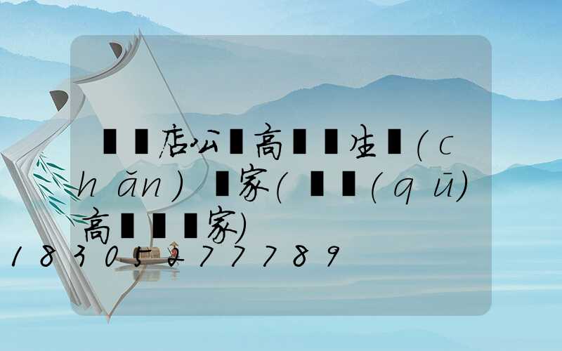 駐馬店公園高桿燈生產(chǎn)廠家(廠區(qū)高桿燈廠家)