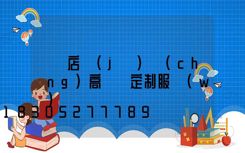 駐馬店機(jī)場(chǎng)高桿燈定制服務(wù)