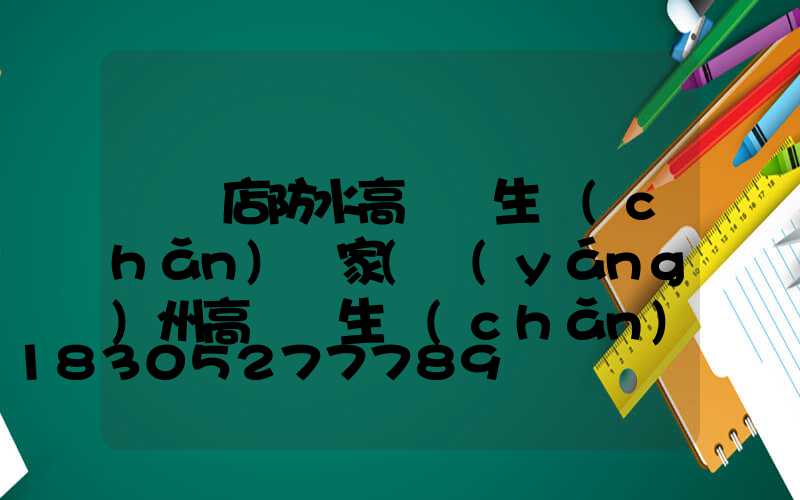 駐馬店防水高桿燈生產(chǎn)廠家(揚(yáng)州高桿燈生產(chǎn)廠家)