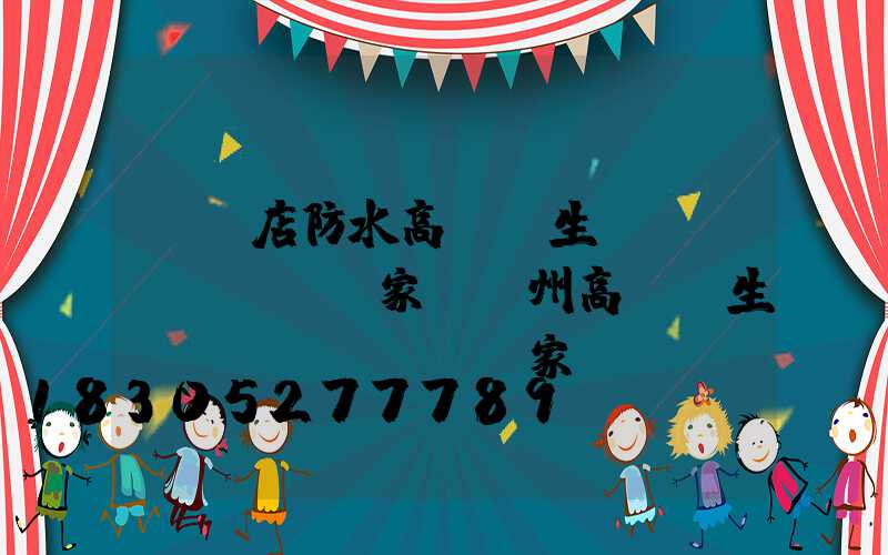 駐馬店防水高桿燈生產(chǎn)廠家(揚州高桿燈生產(chǎn)廠家)