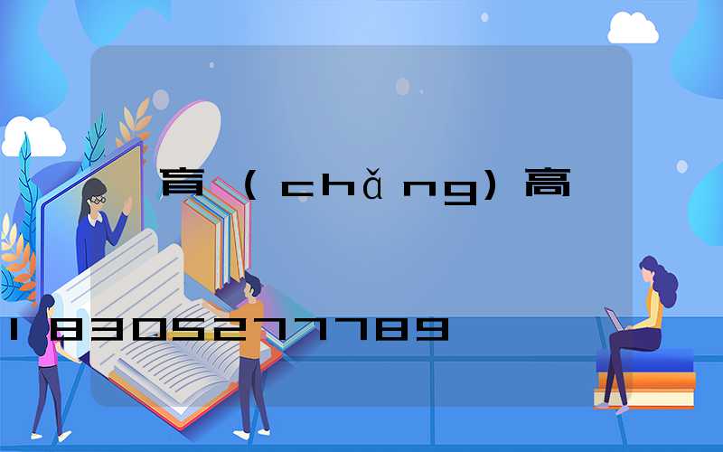 體育場(chǎng)高桿燈