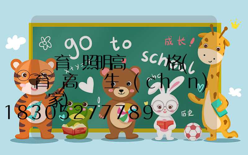 體育場照明高桿燈價格(體育場高桿燈生產(chǎn)廠家)