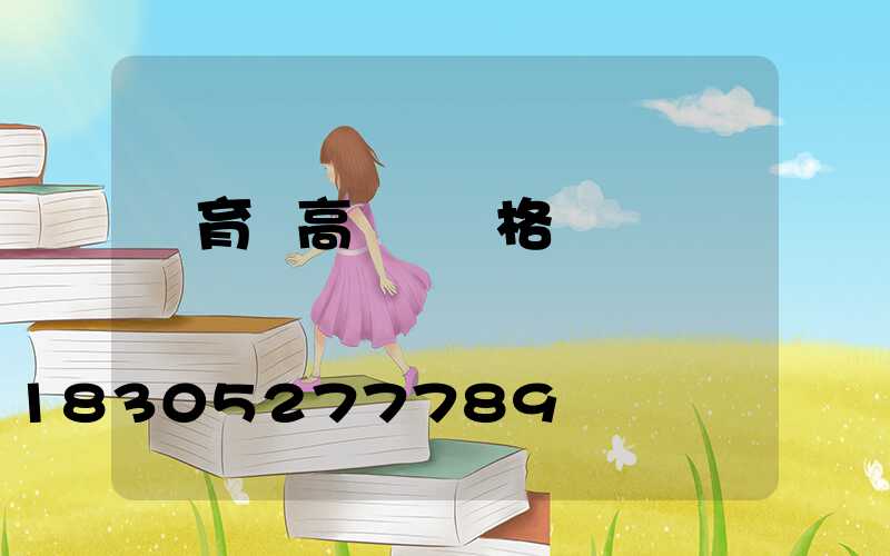 體育場高桿燈價格