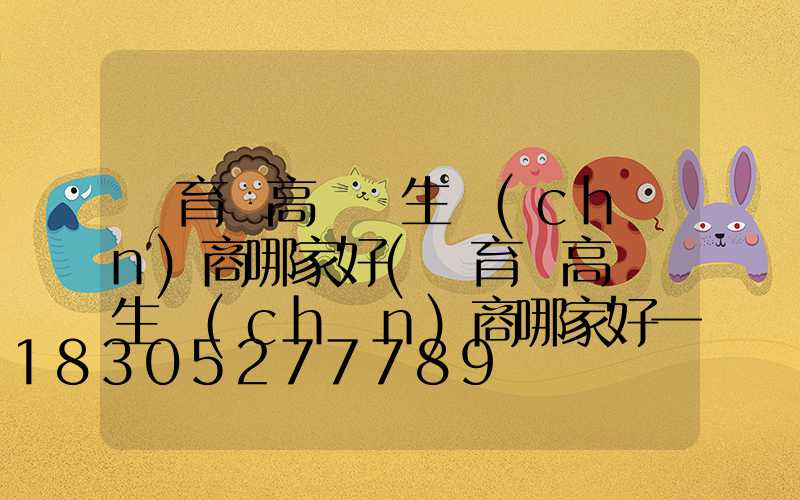 體育館高桿燈生產(chǎn)商哪家好(體育館高桿燈生產(chǎn)商哪家好一點)