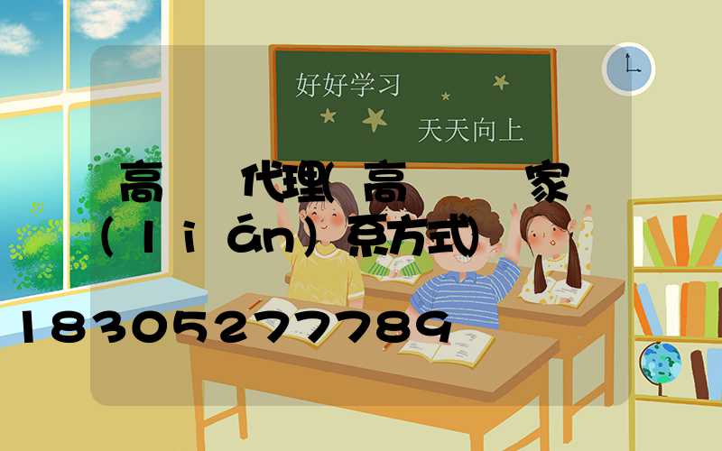 高桿燈代理(高桿燈廠家聯(lián)系方式)