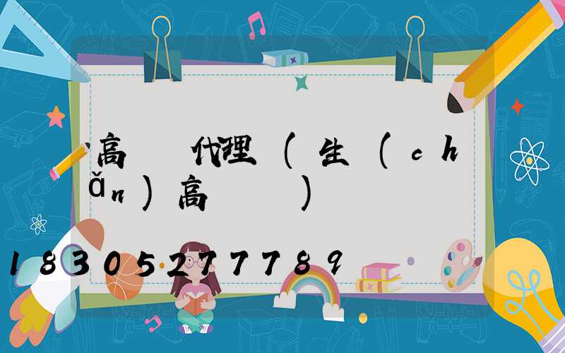 高桿燈代理廠(生產(chǎn)高桿燈廠)