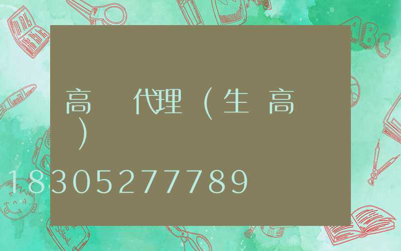 高桿燈代理廠(生產高桿燈廠)