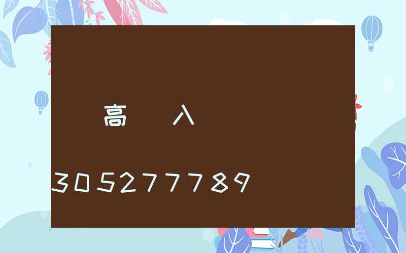 高桿燈入圍