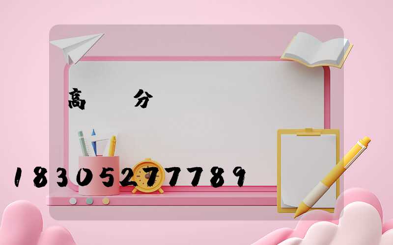 高桿燈分類(lèi)