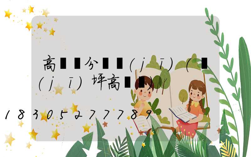 高桿燈分體機(jī)(機(jī)坪高桿燈)