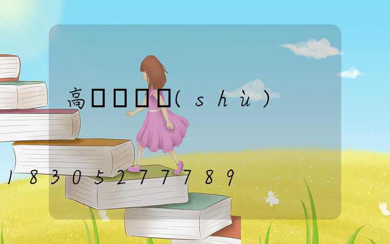 高桿燈參數(shù)