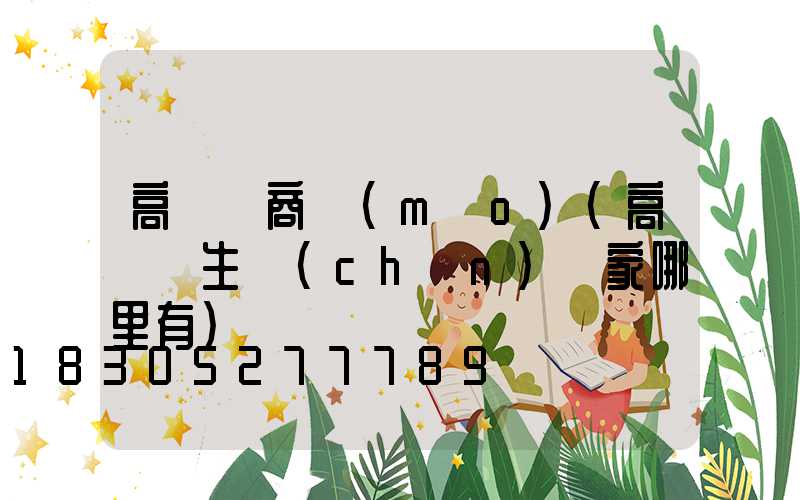 高桿燈商貿(mào)(高桿燈生產(chǎn)廠家哪里有)