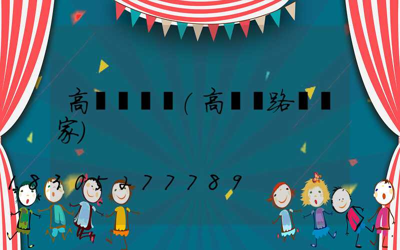 高桿燈噴霧(高桿燈路燈廠家)