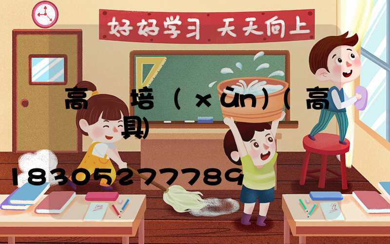 高桿燈培訓(xùn)(高桿燈燈具)