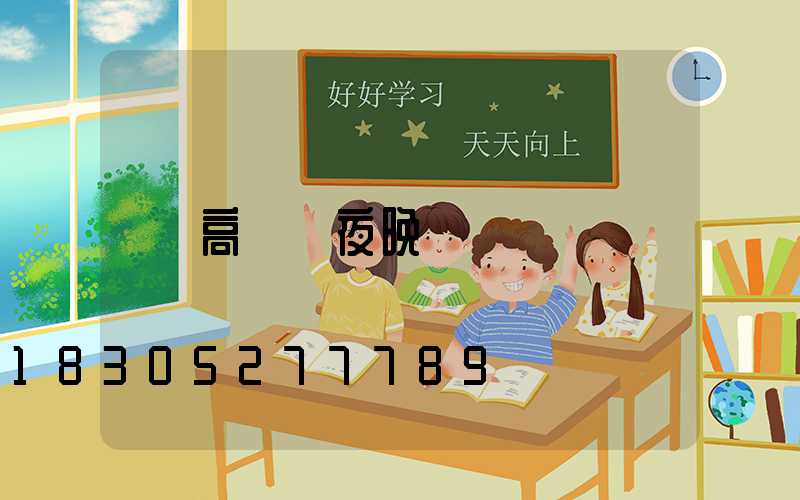 高桿燈夜晚