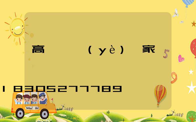 高桿燈專業(yè)廠家