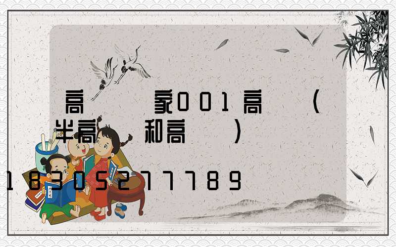 高桿燈廠家001高桿燈(半高桿燈和高桿燈)