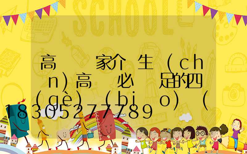 高桿燈廠家介紹生產(chǎn)高桿燈必須滿足的四個(gè)標(biāo)準(zhǔn)