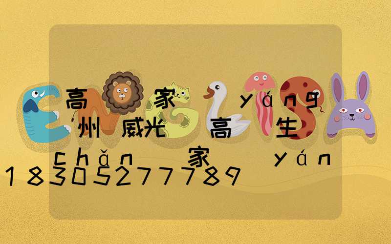 高桿燈廠家問揚(yáng)州漢威光電(高桿燈生產(chǎn)廠家選揚(yáng)州漢威光電)