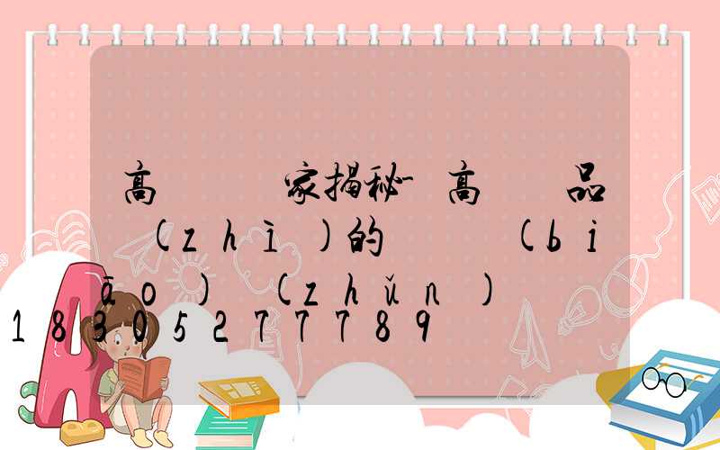 高桿燈廠家揭秘-高桿燈品質(zhì)的檢測標(biāo)準(zhǔn)