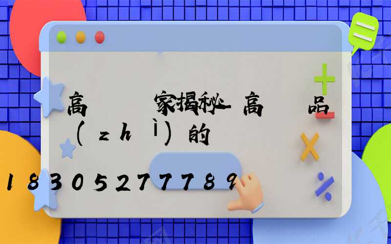 高桿燈廠家揭秘-高桿燈品質(zhì)的檢測標準