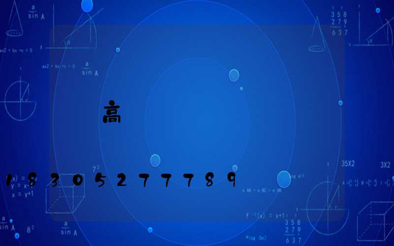 高桿燈廣場