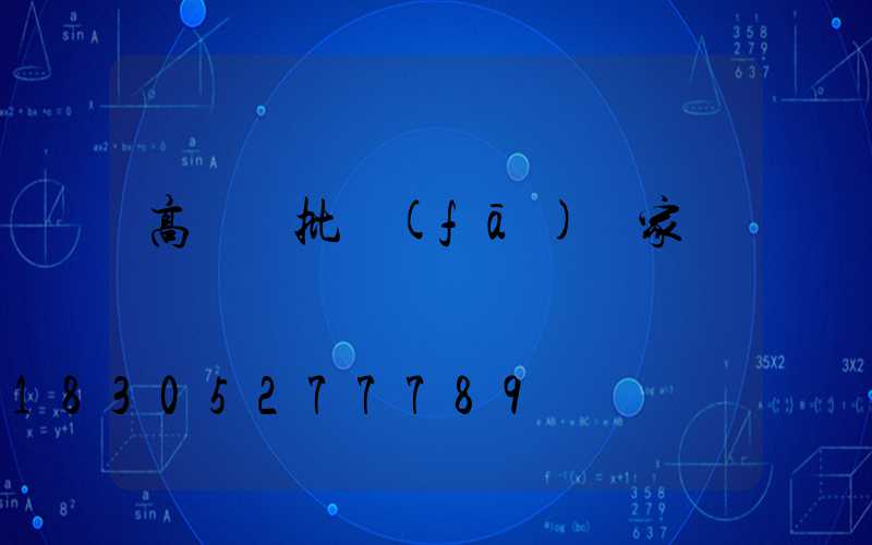 高桿燈批發(fā)廠家