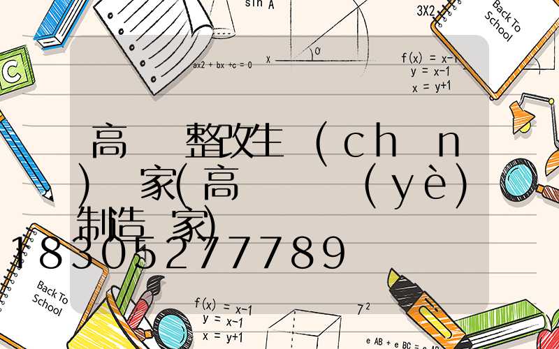 高桿燈整改生產(chǎn)廠家(高桿燈專業(yè)制造廠家)