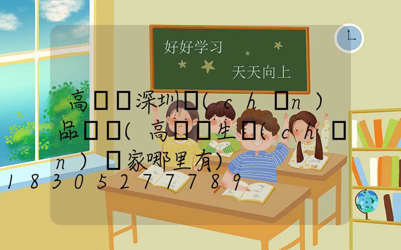 高桿燈深圳產(chǎn)品認證(高桿燈生產(chǎn)廠家哪里有)