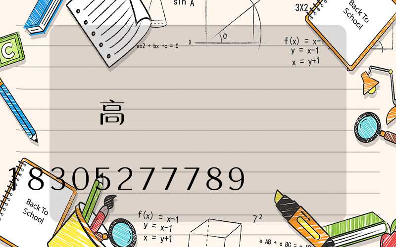高桿燈燈廠