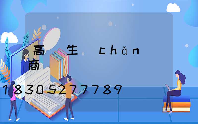 高桿燈生產(chǎn)廠商