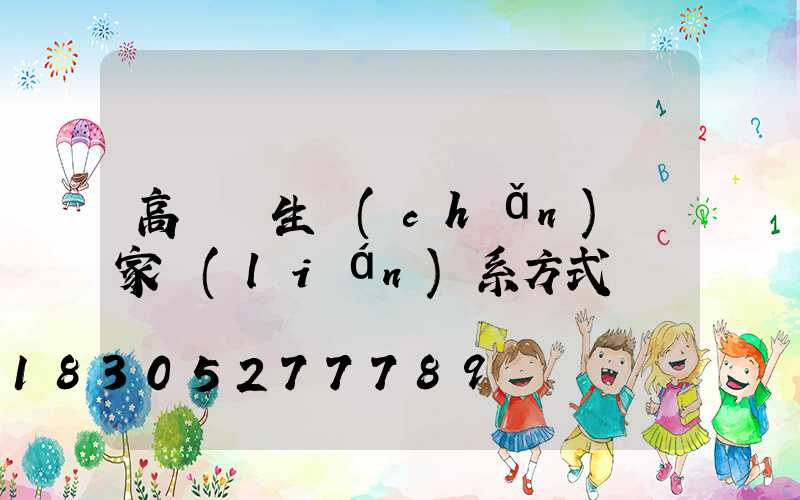 高桿燈生產(chǎn)廠家聯(lián)系方式