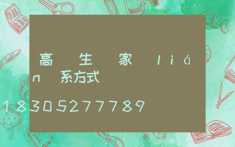 高桿燈生產廠家聯(lián)系方式