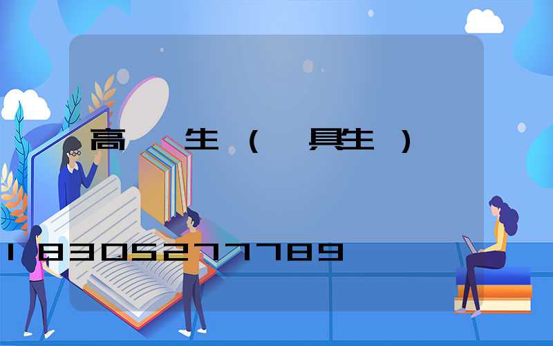 高桿燈生銹(燈具生銹)