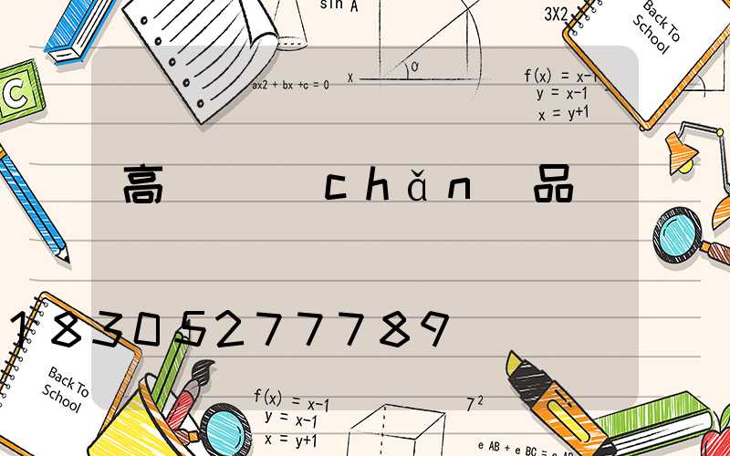 高桿燈產(chǎn)品