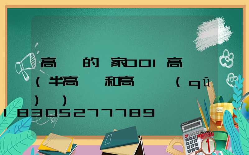 高桿燈的廠家001高桿燈(半高桿燈和高桿燈區(qū)別)
