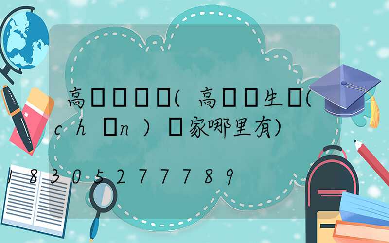 高桿燈碼頭(高桿燈生產(chǎn)廠家哪里有)