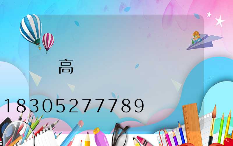 高桿燈線纜