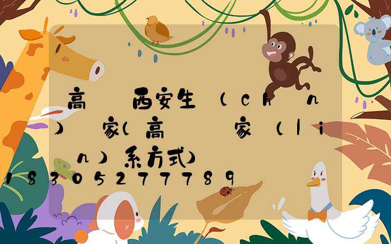 高桿燈西安生產(chǎn)廠家(高桿燈廠家聯(lián)系方式)