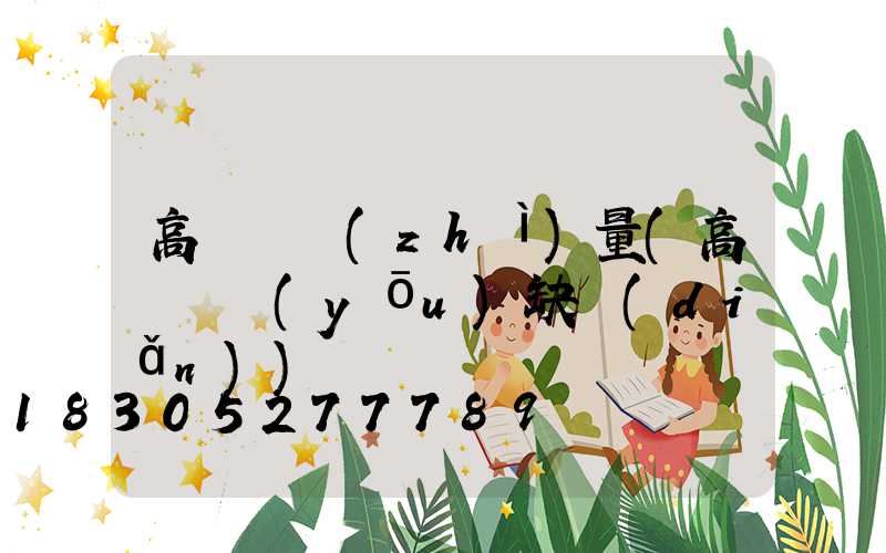 高桿燈質(zhì)量(高桿燈優(yōu)缺點(diǎn))