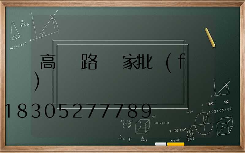 高桿燈路燈廠家批發(fā)