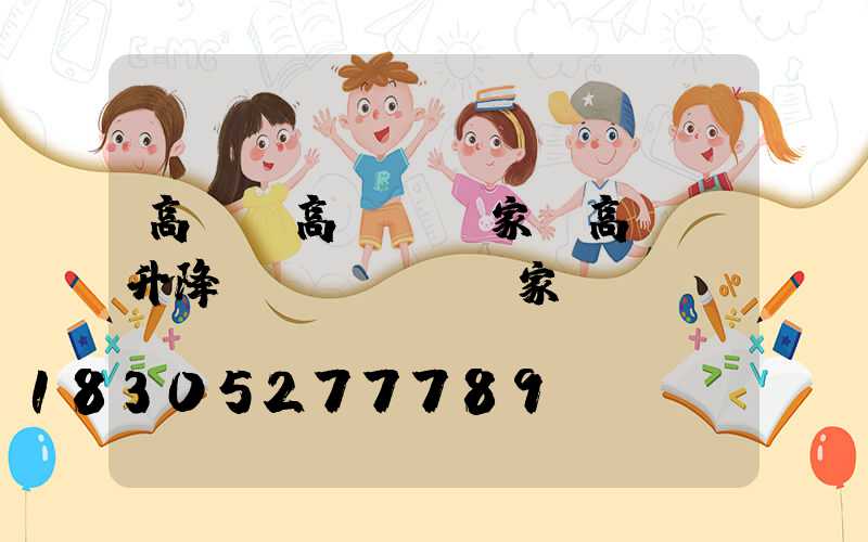 高桿燈高桿燈廠家(高桿燈升降機(jī)廠家)