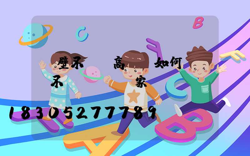 鶴壁不銹鋼高桿燈如何選購(不銹鋼燈桿廠家)