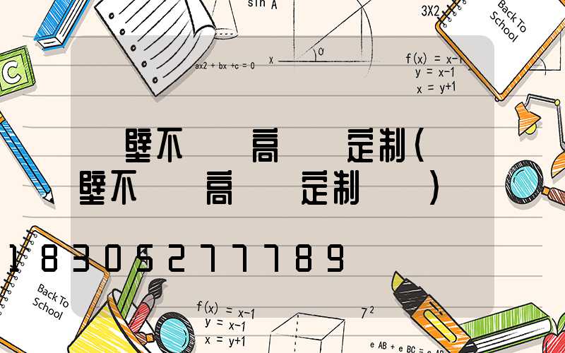 鶴壁不銹鋼高桿燈定制(鶴壁不銹鋼高桿燈定制電話)