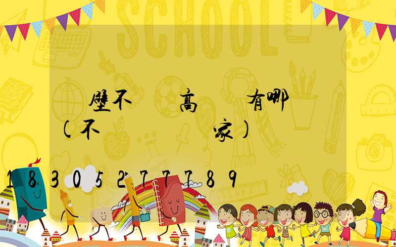 鶴壁不銹鋼高桿燈有哪幾種(不銹鋼燈桿廠家)