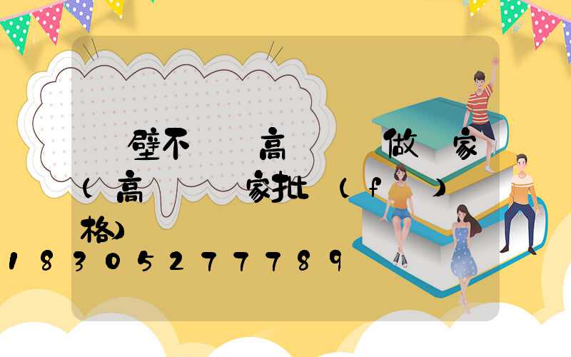 鶴壁不銹鋼高桿燈訂做廠家(高桿燈廠家批發(fā)價格)