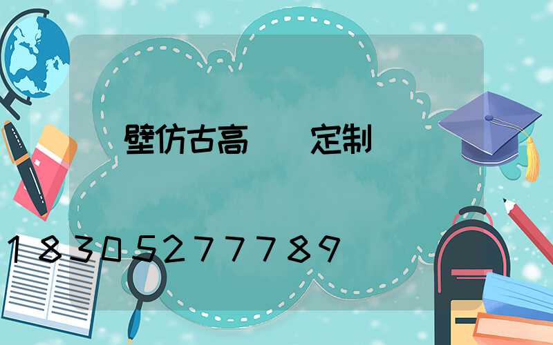 鶴壁仿古高桿燈定制廠